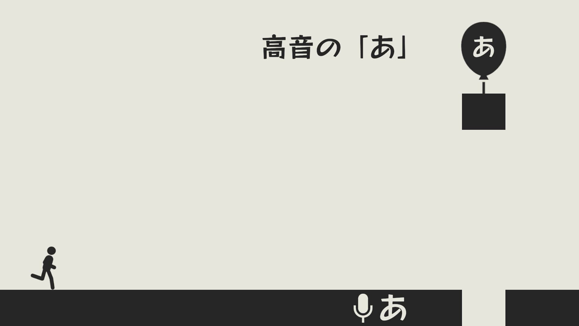 Ah. Ah. Ah. screenshot 1