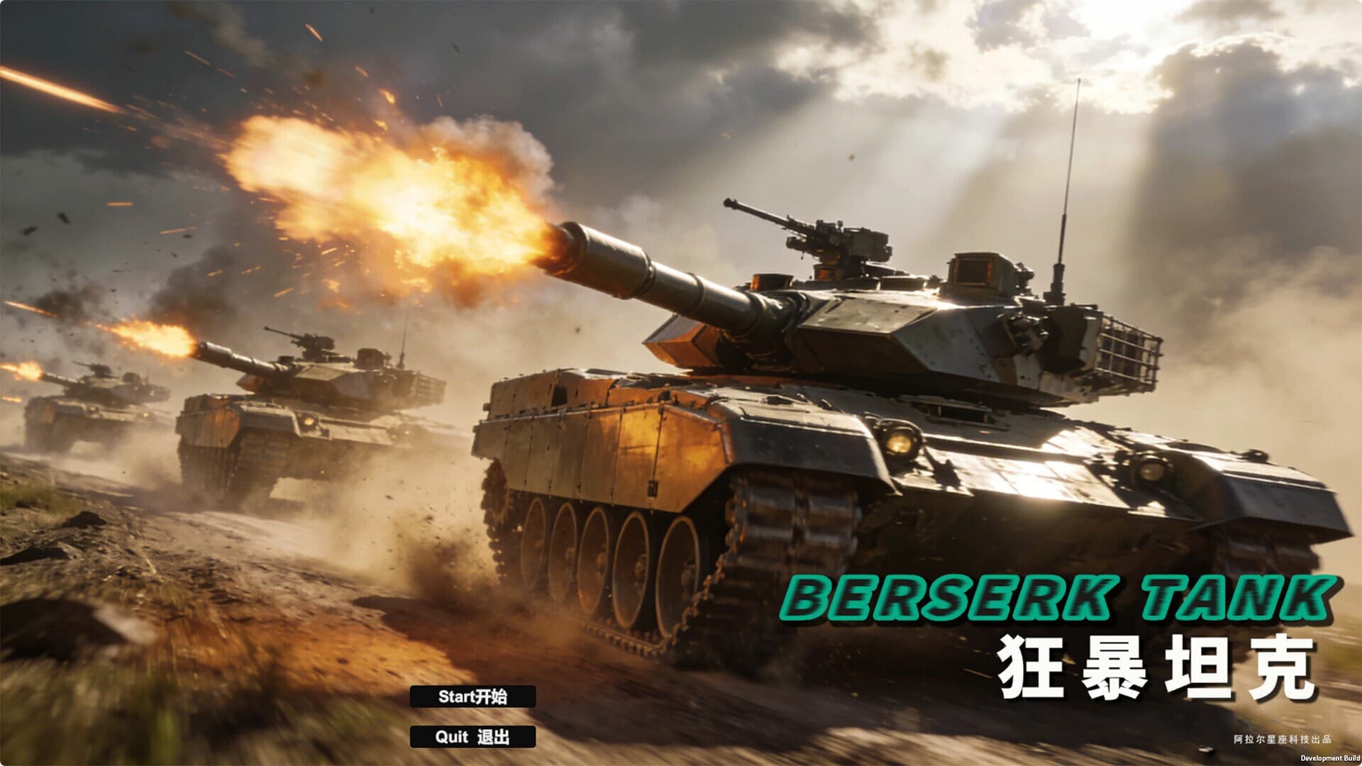 BERSERK TANK screenshot 1