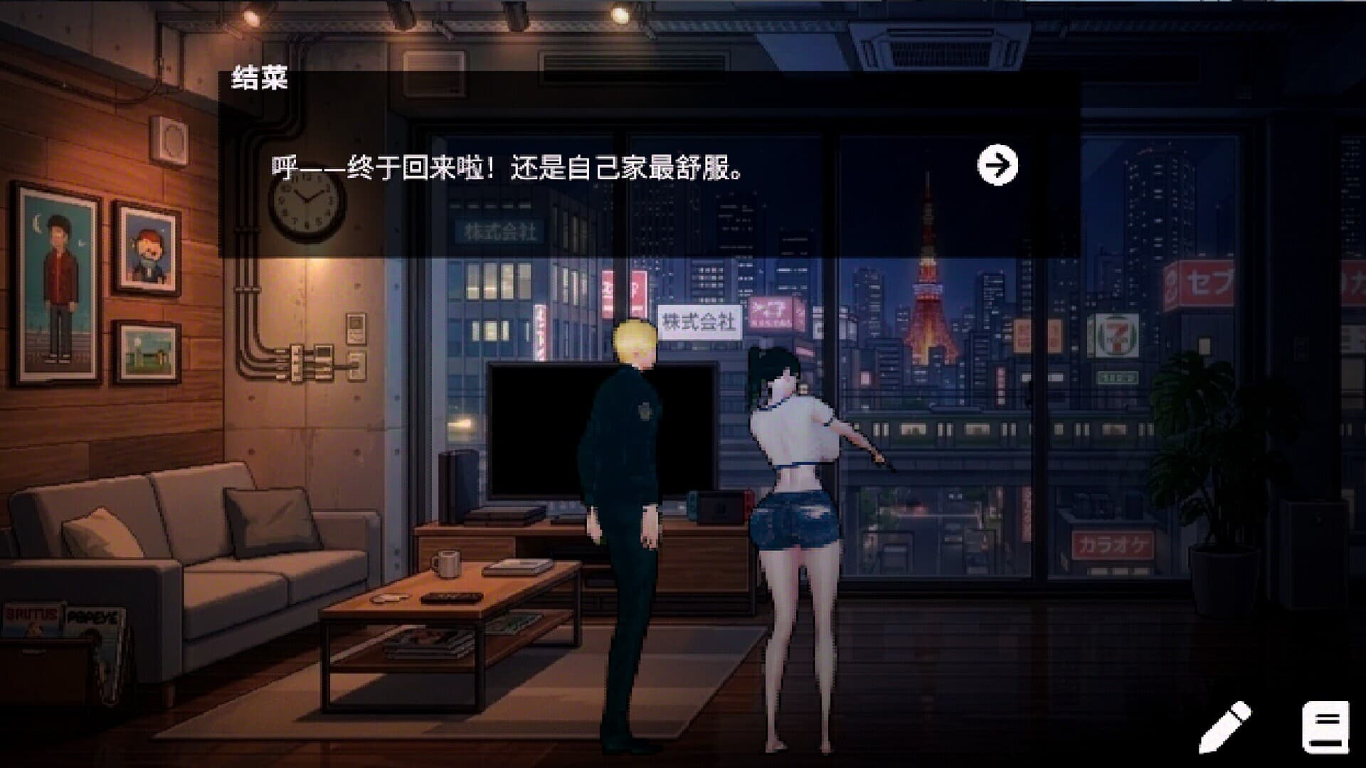 Breadwinner Simulator