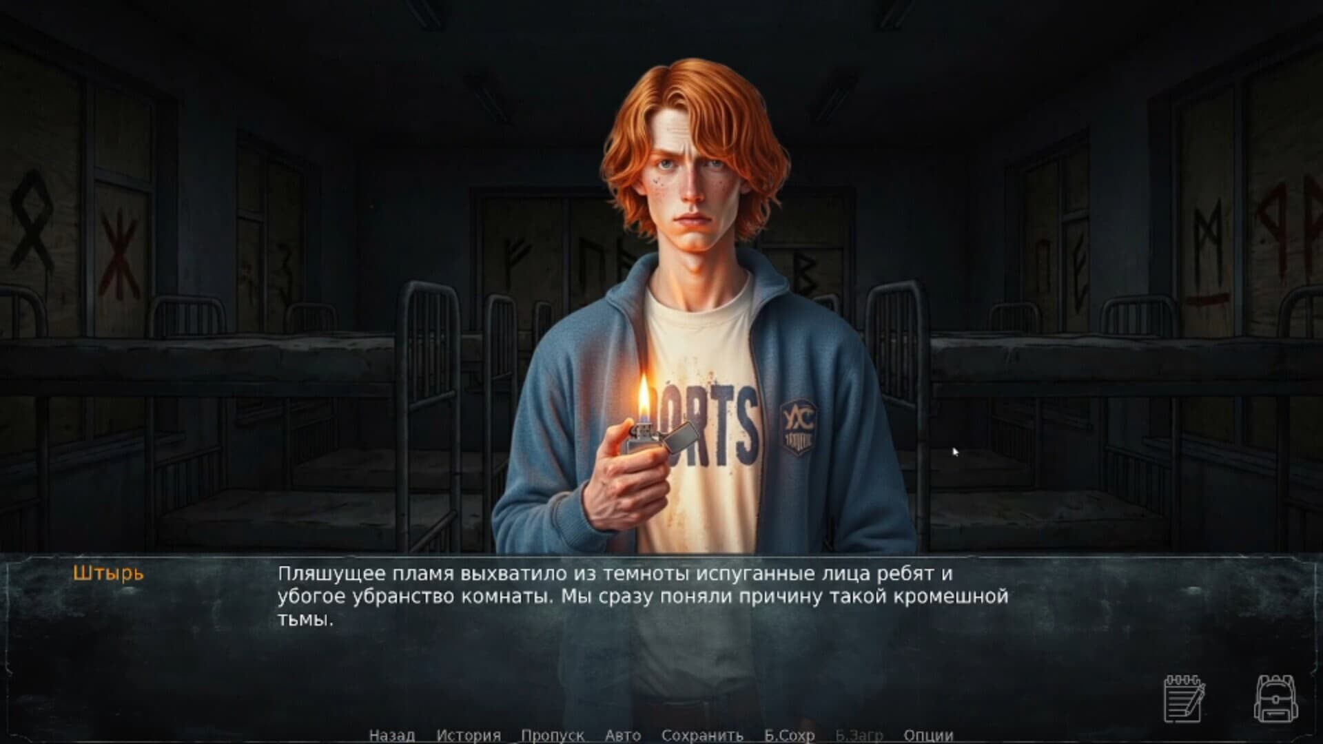Camp "Burevestnik" screenshot 1