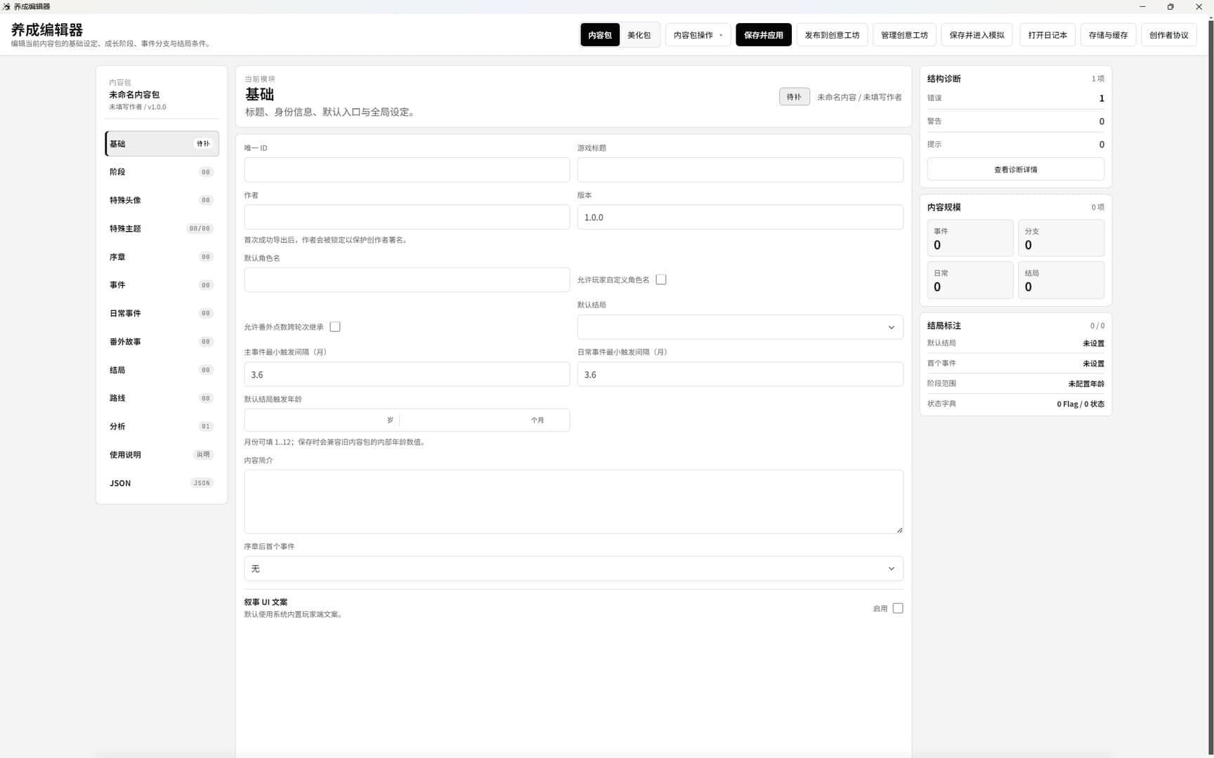 CharaDiary screenshot 1