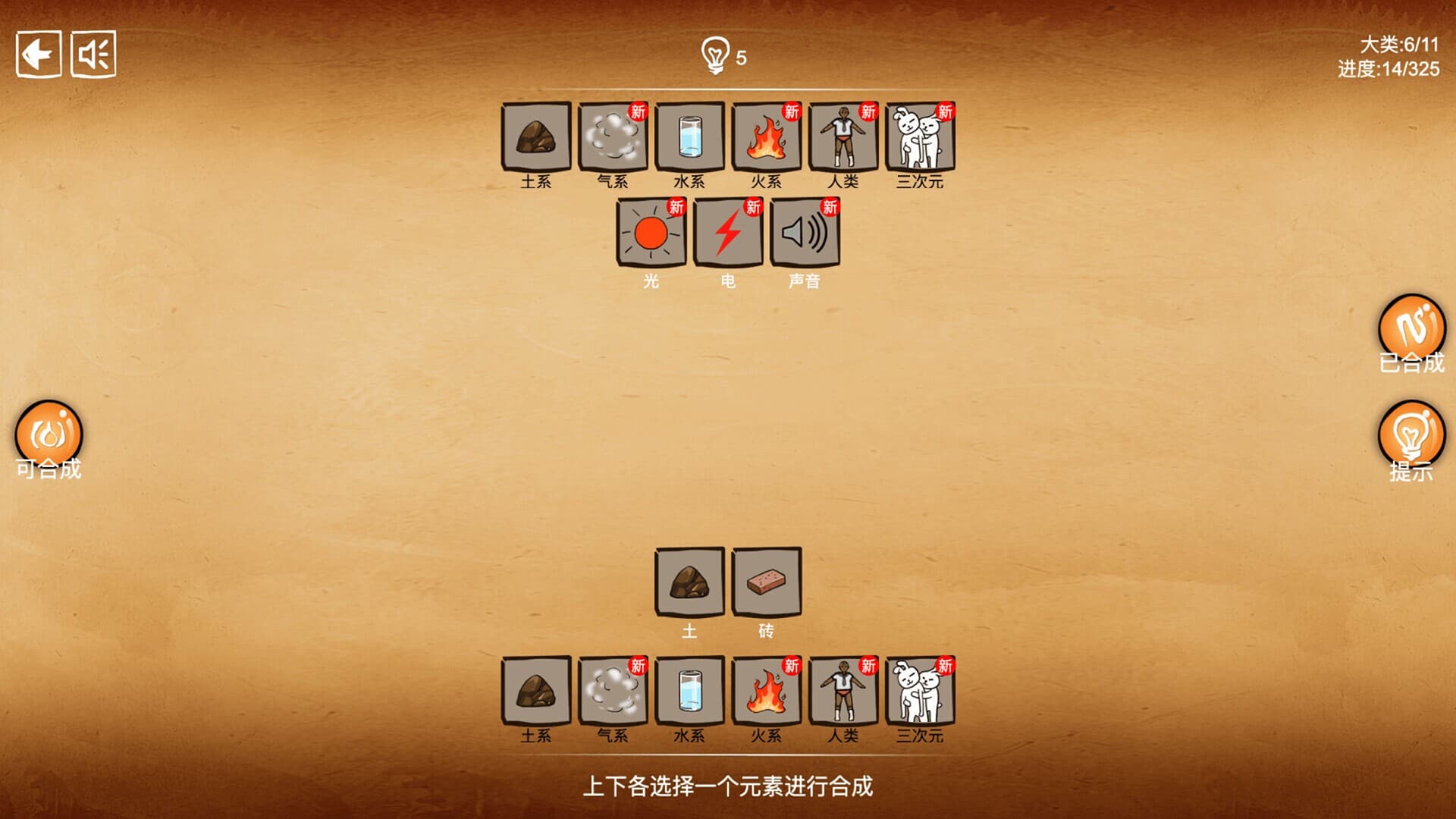 离谱的炼金术