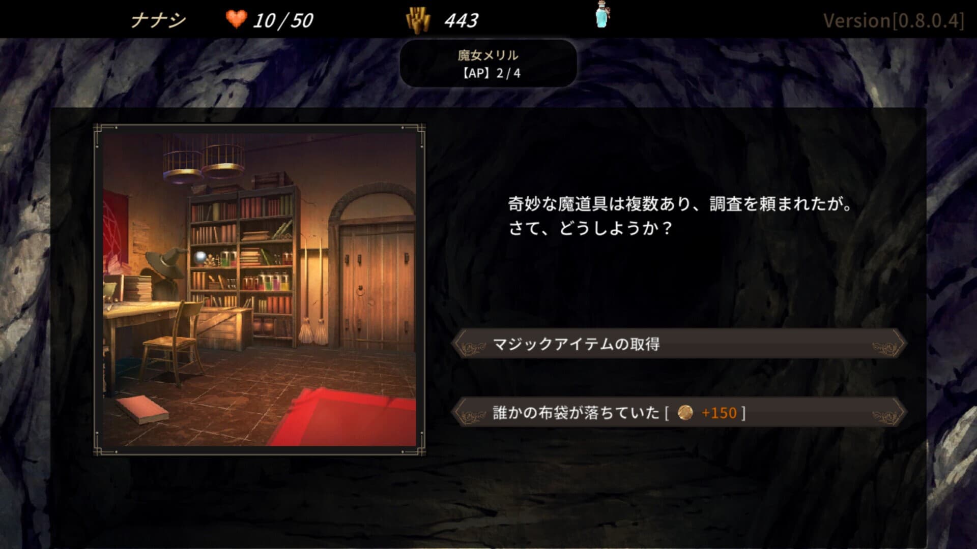 DUNGEON WALK4－蟲毒の魔蟲姫－