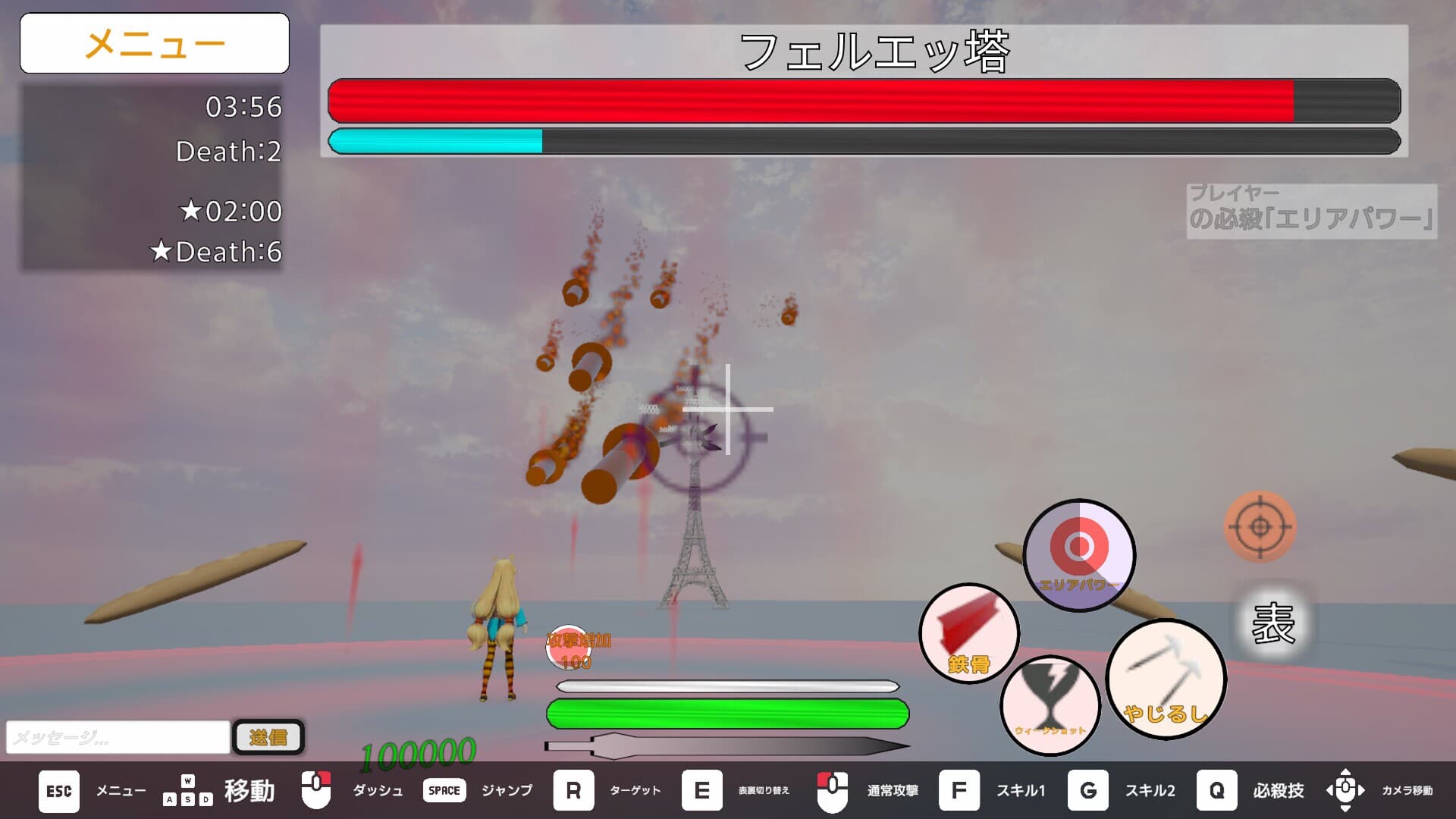 Group Chaos Bottaring screenshot 1