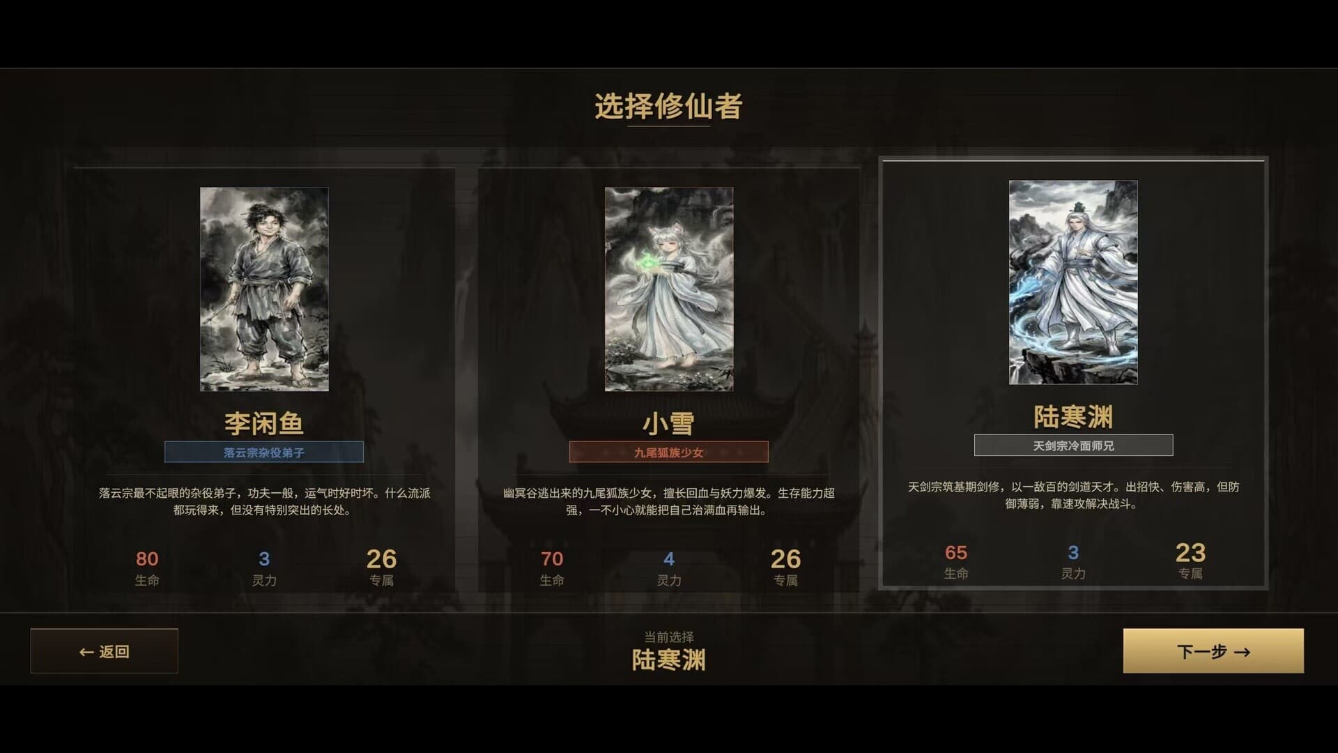 Immortal Cards screenshot 1