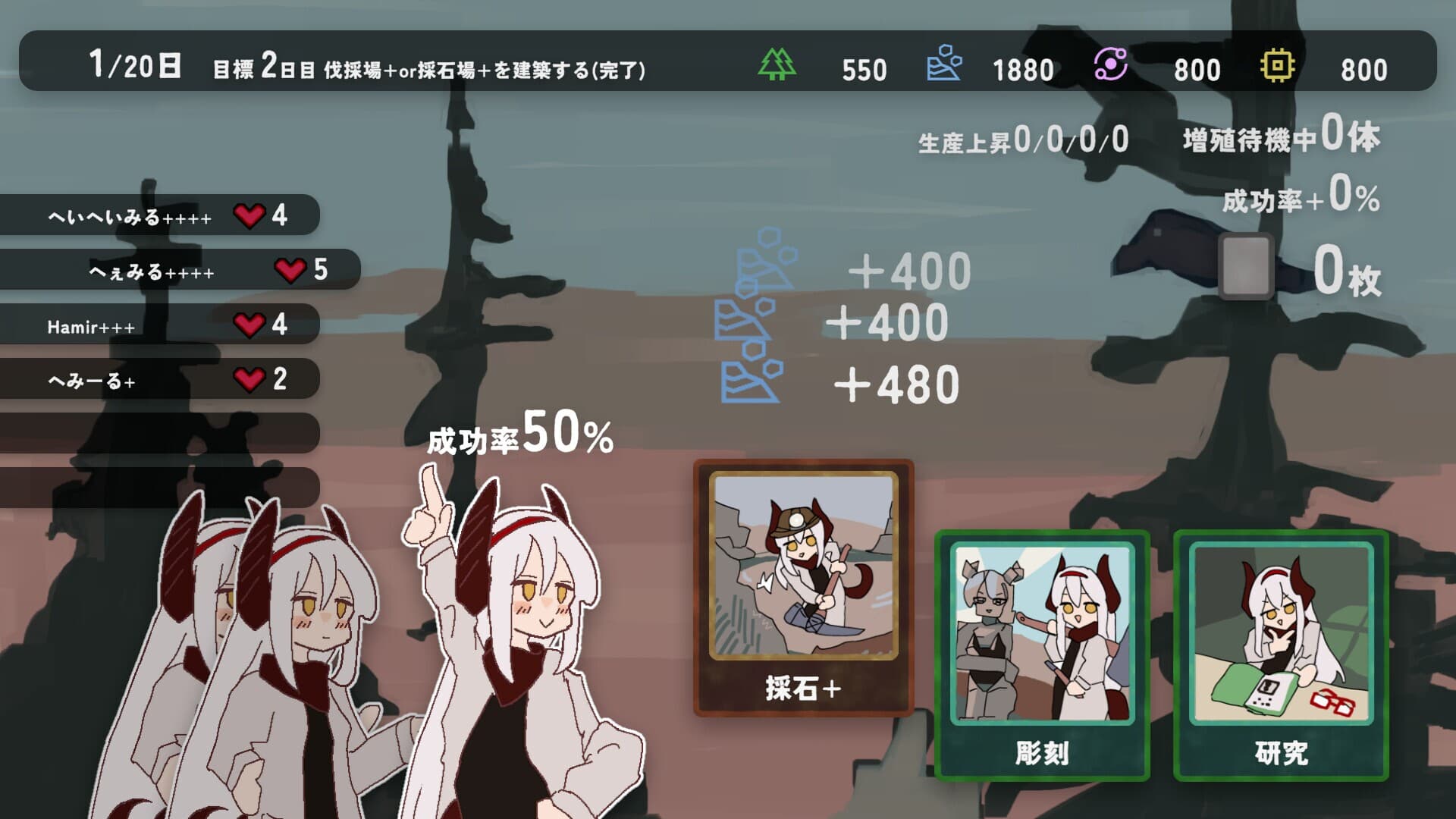 建てろ大神殿 どらどらんど screenshot 1
