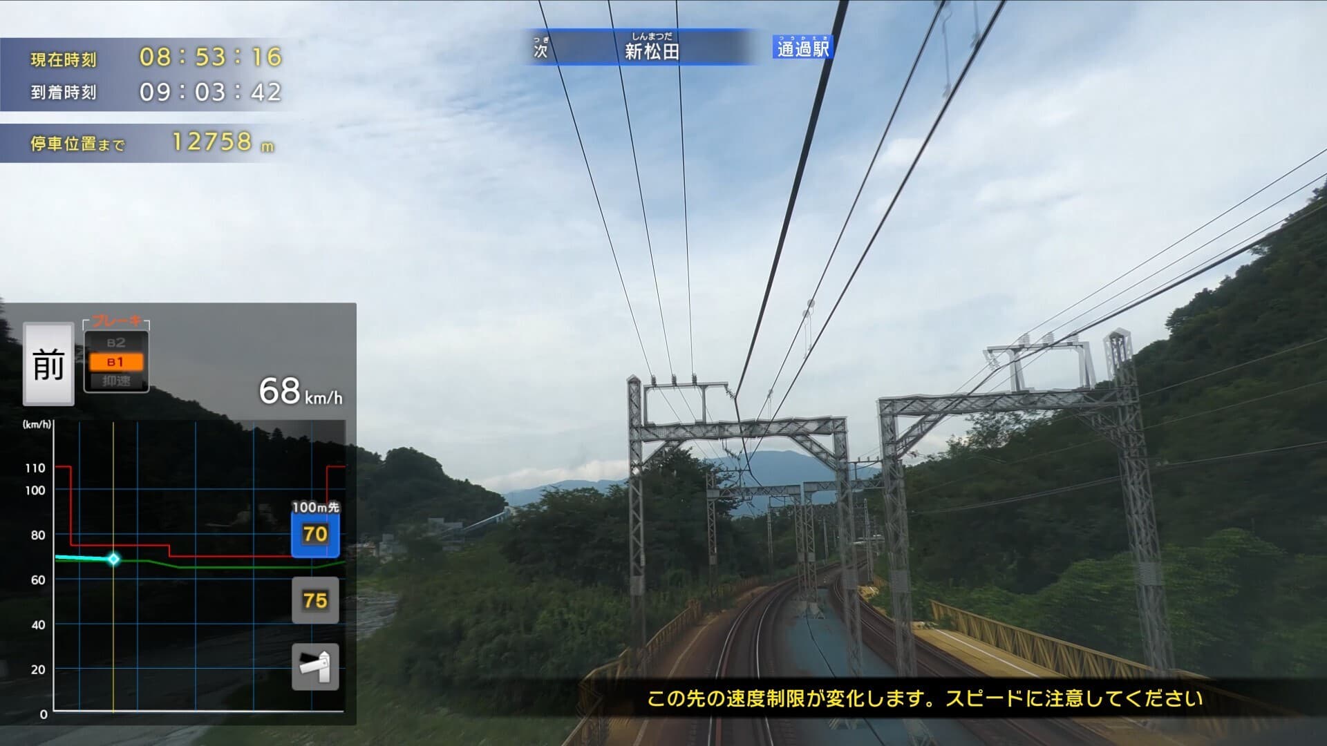 【クラウドファンディング・ストレッチゴール特典ソフト】鉄道にっぽん！限定特別版 for ズイキマスコンPRO