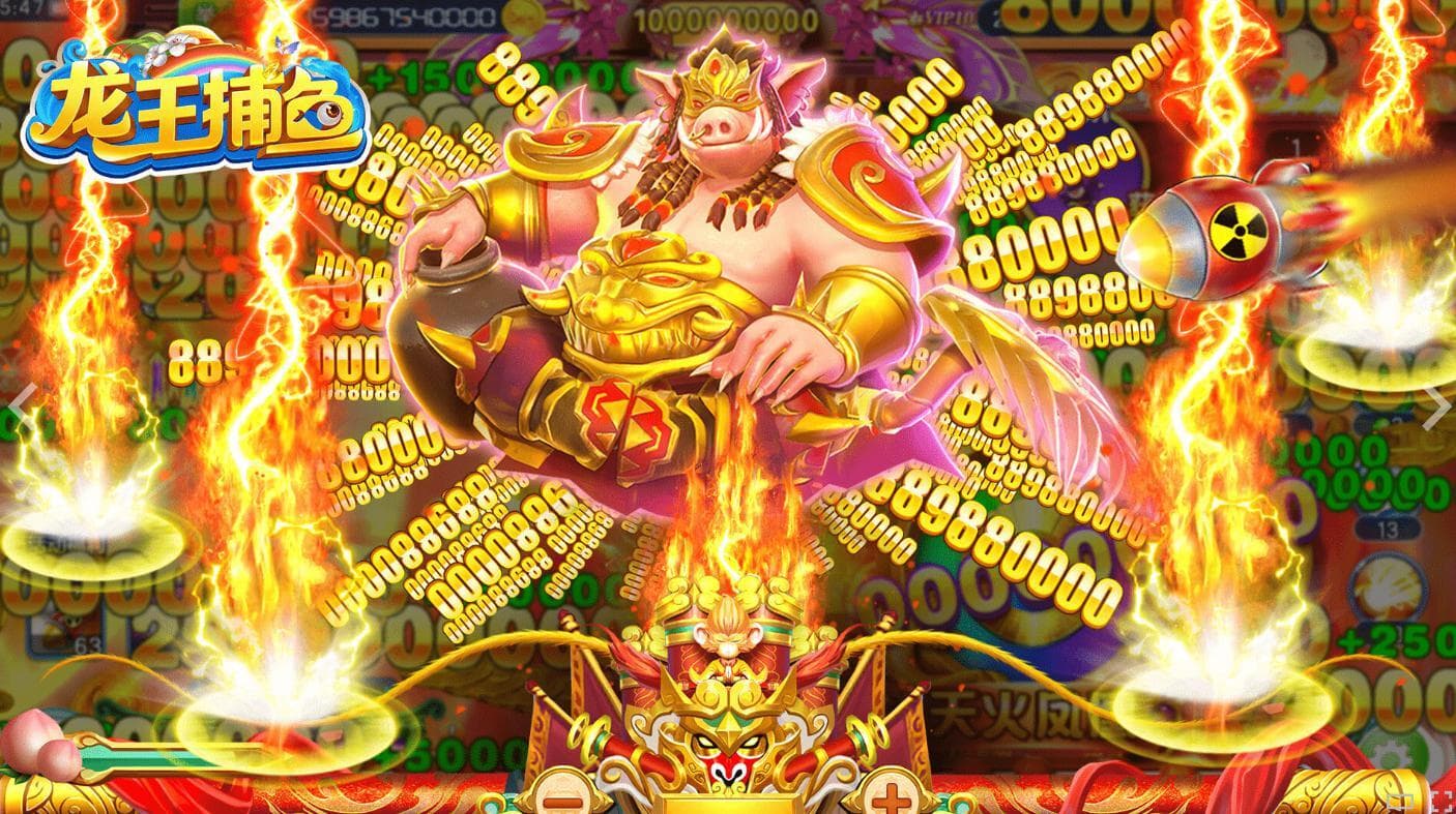 龙王捕鱼 screenshot 1
