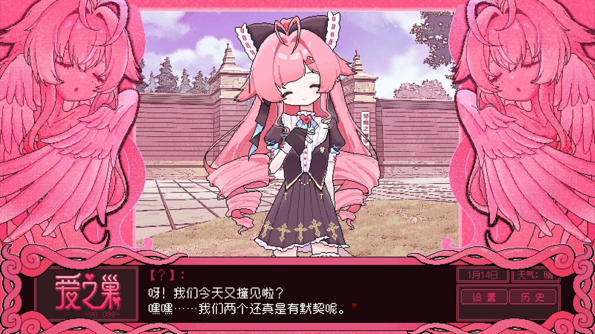 Love Nest ~V0.098~ screenshot 1