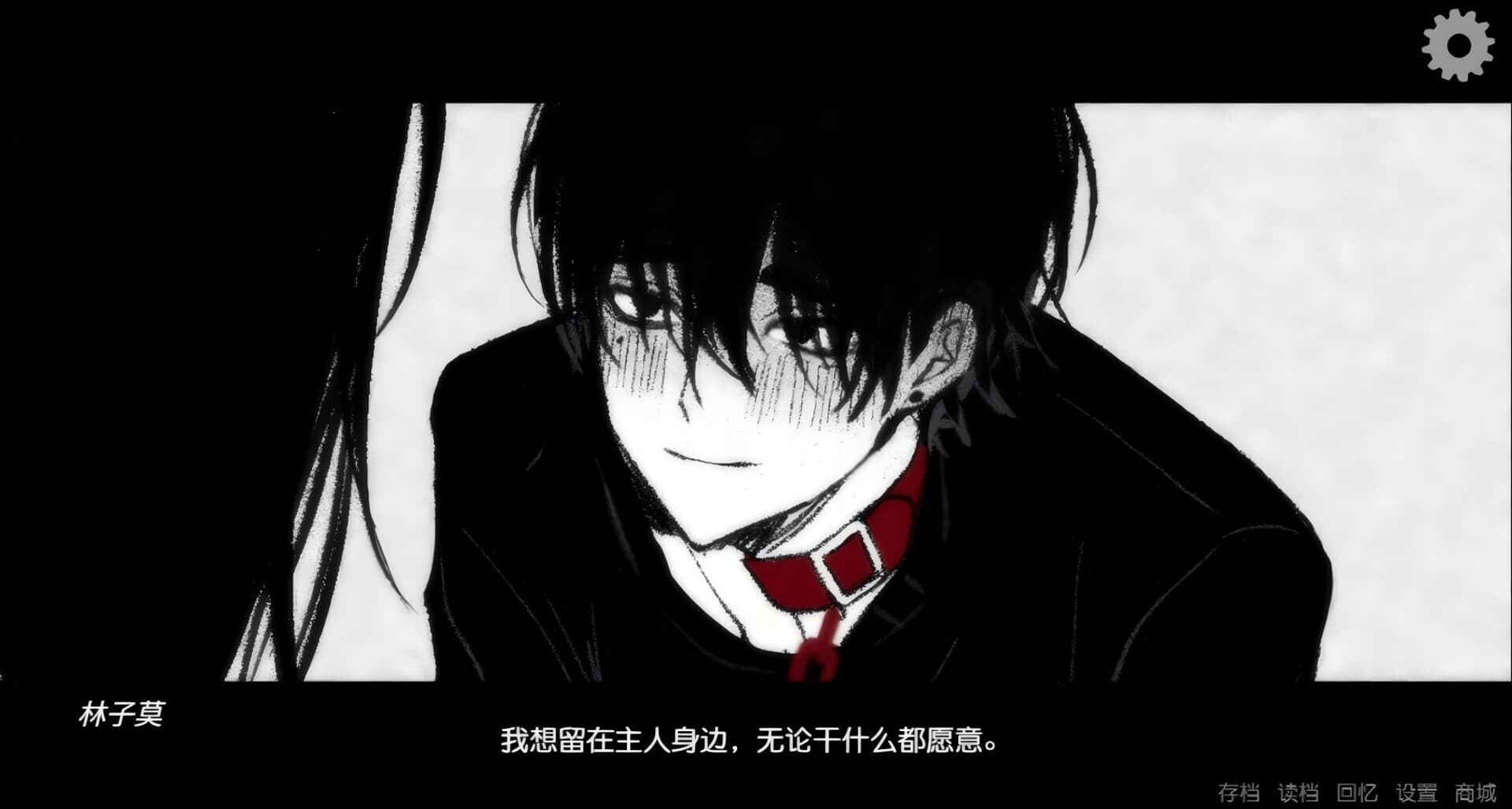 让我支配你 screenshot 1