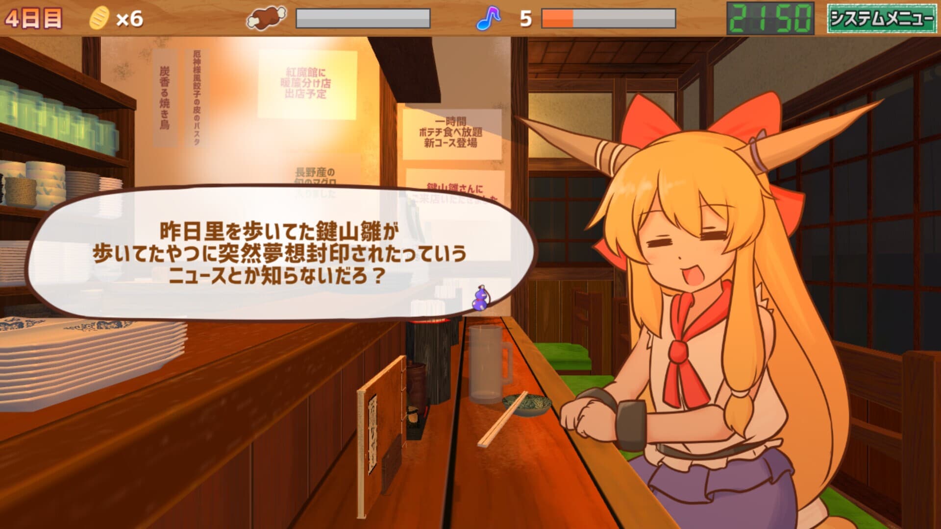 サシ飲み萃香ちゃん screenshot 1