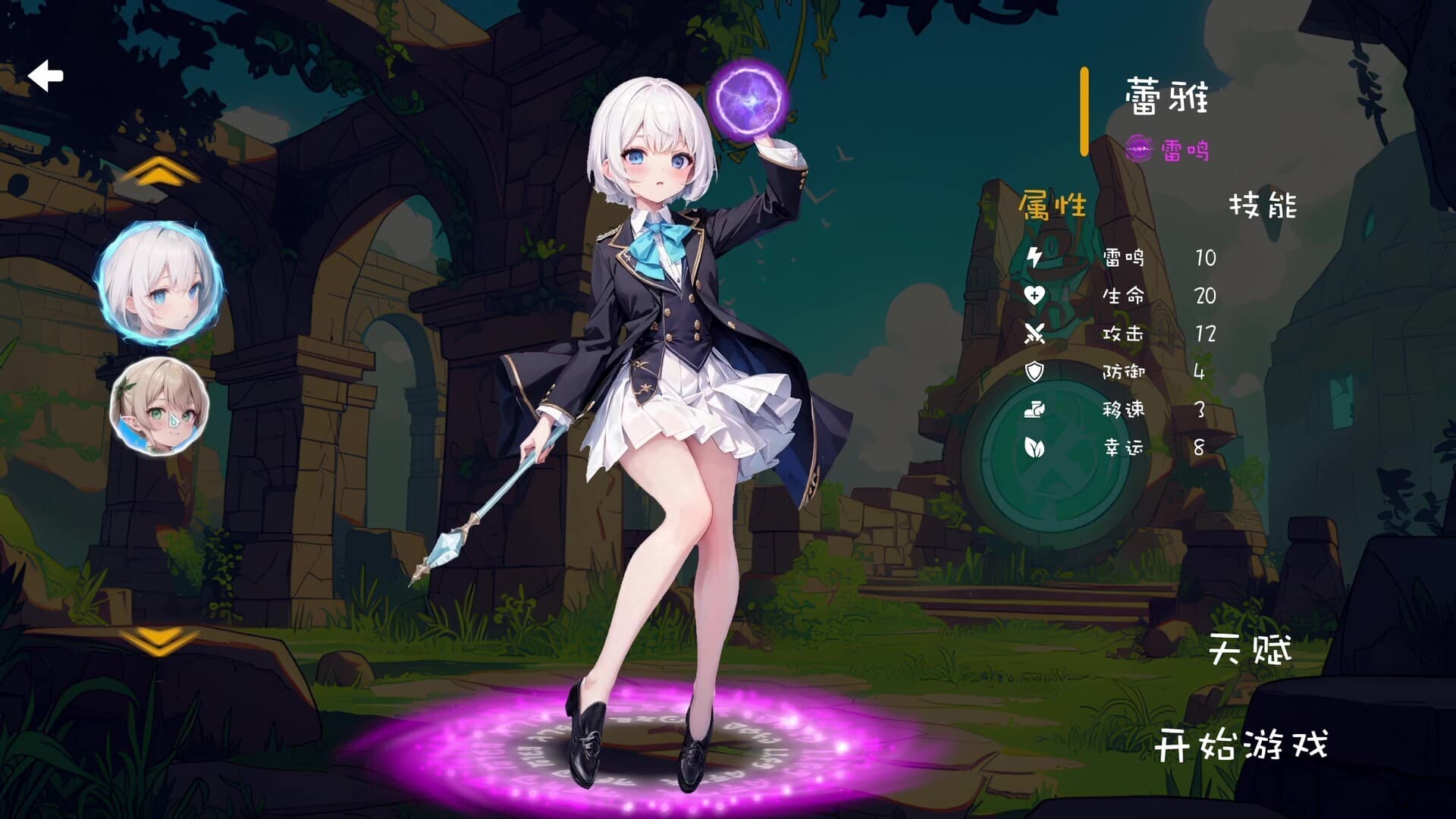 Stardust Trial screenshot 1