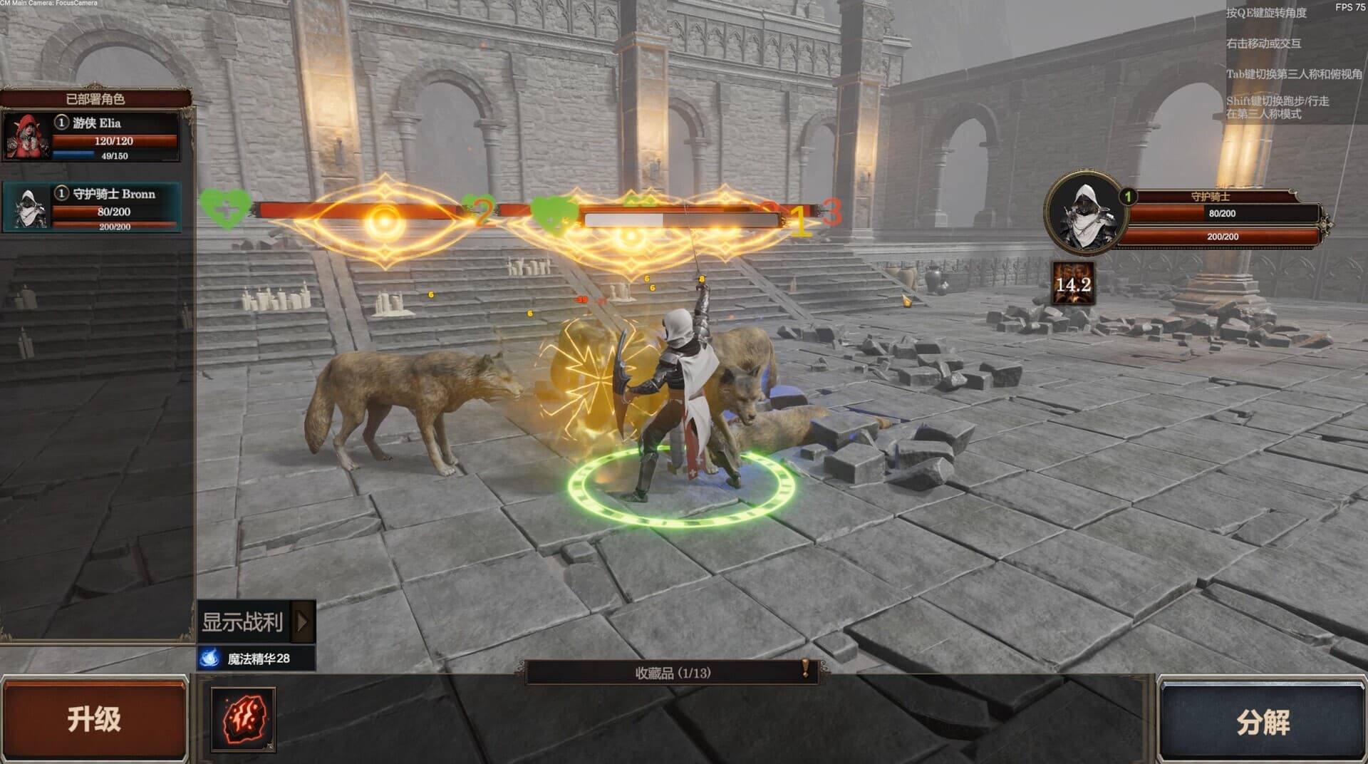 Swords And Magic: Path Of Conquest screenshot 1