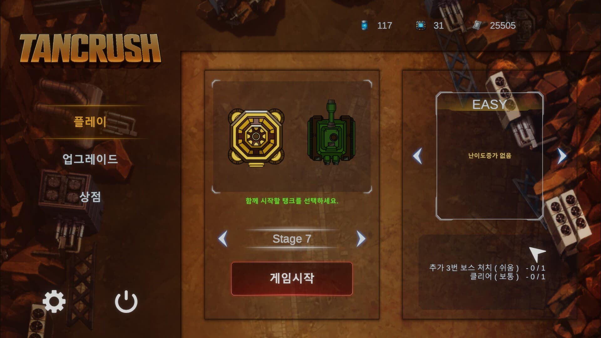 TANCRUSH screenshot 1