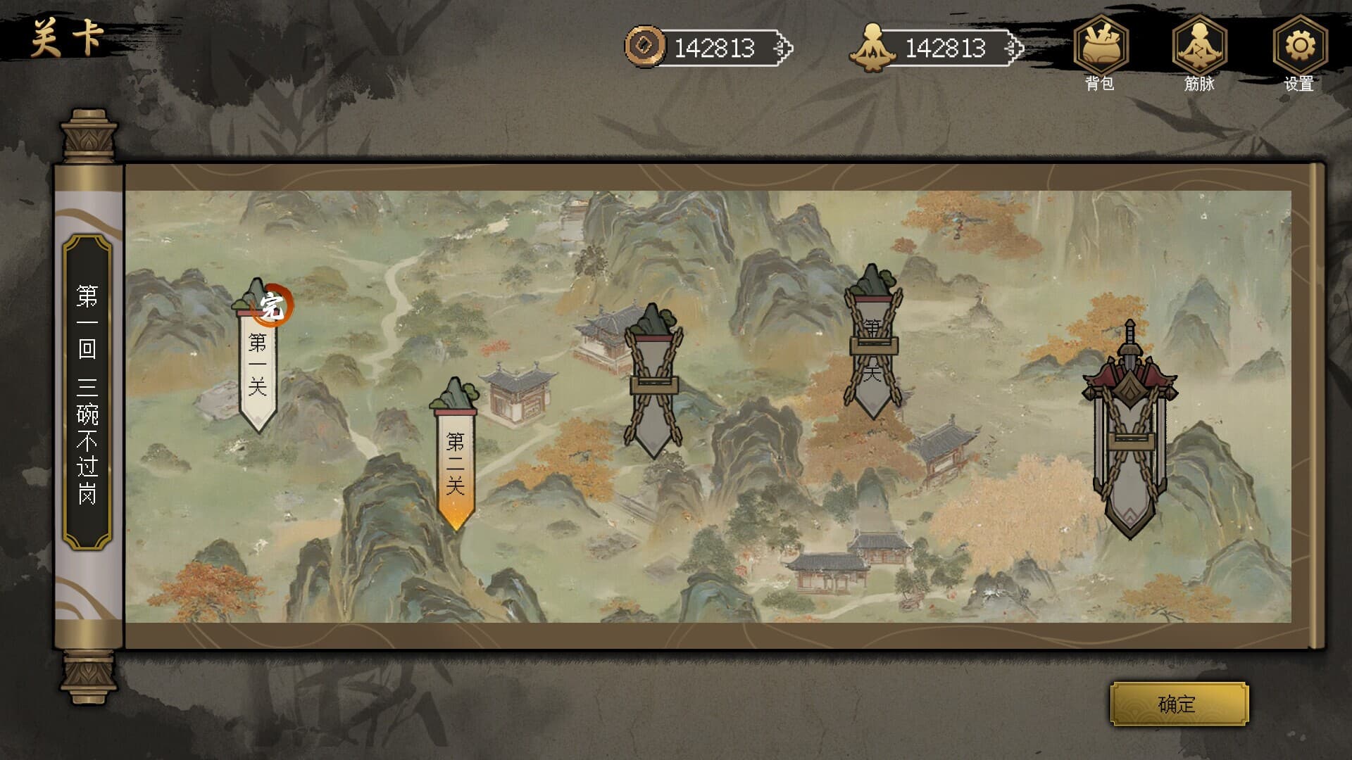 The martial world of drinking：Wu Song