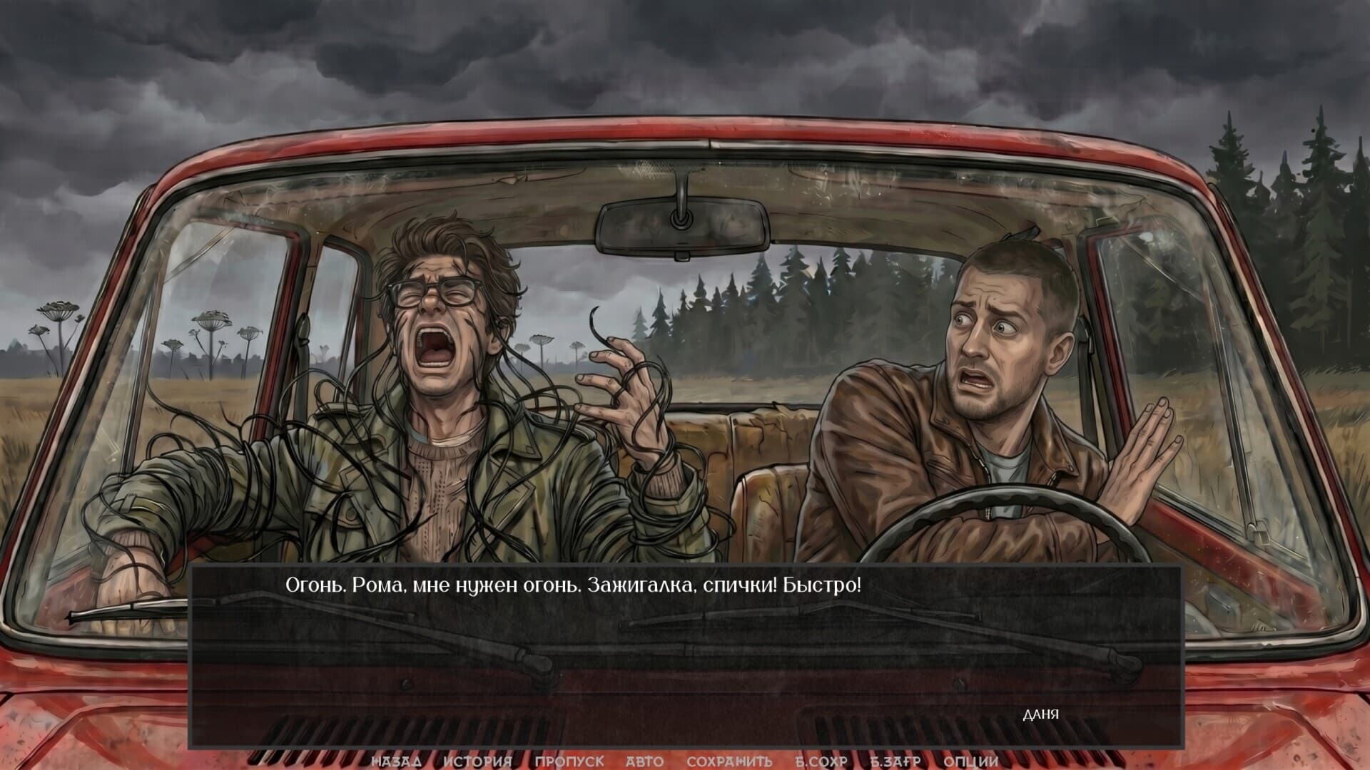 Visual Novel: Chernobog's Seal screenshot 1