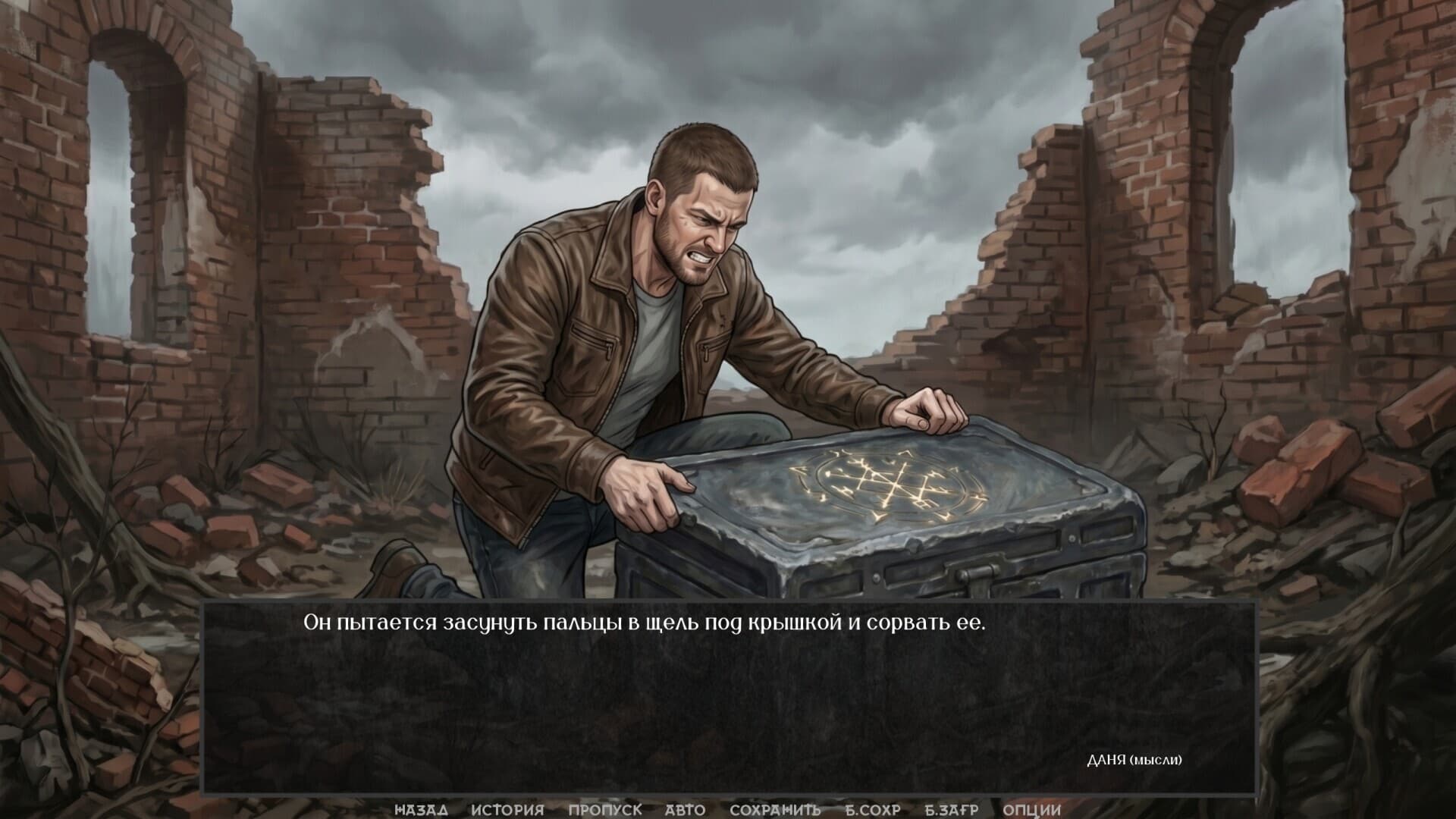 Visual Novel: Chernobog's Seal
