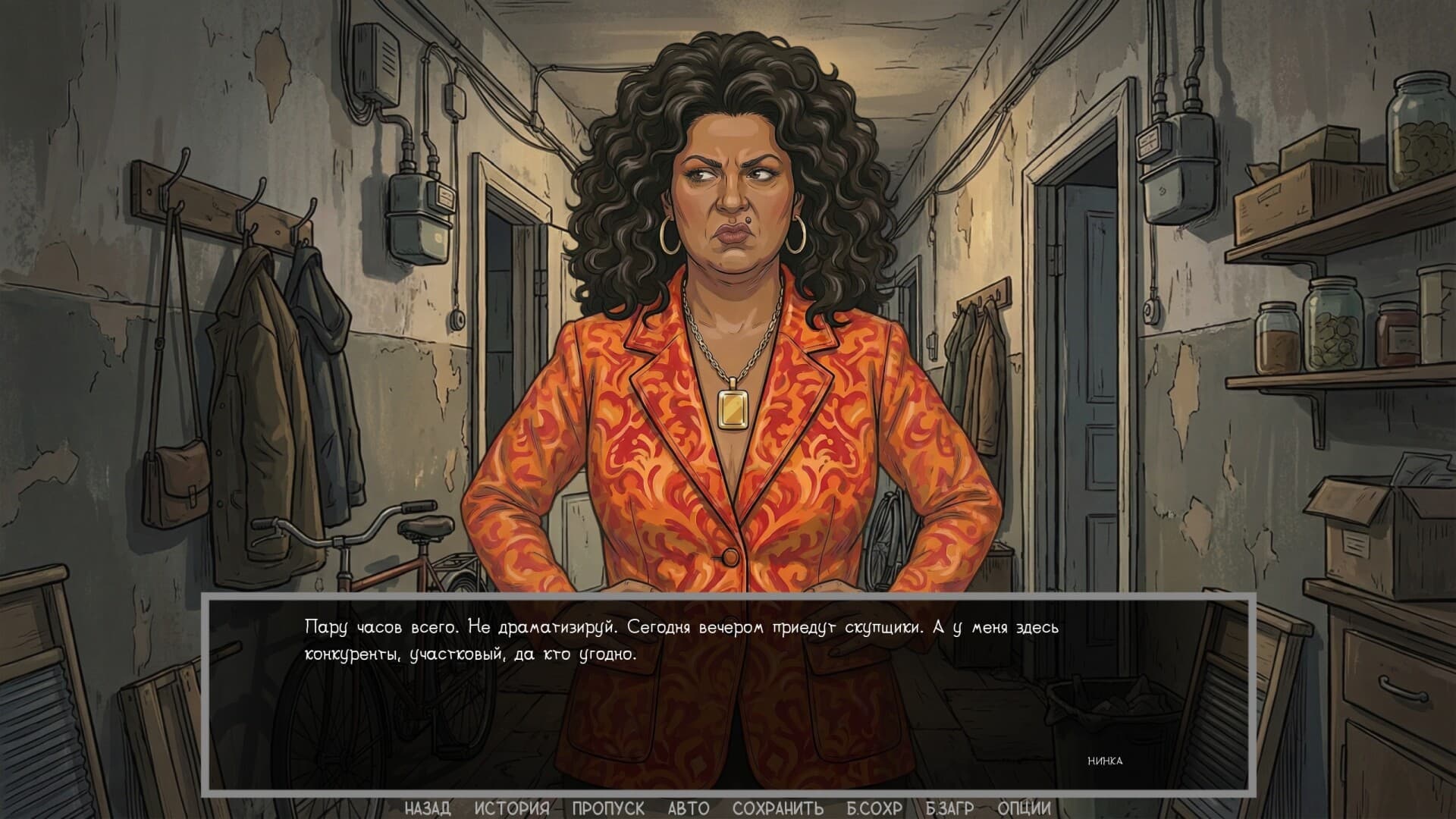 Visual novel: Dashing 90s screenshot 1