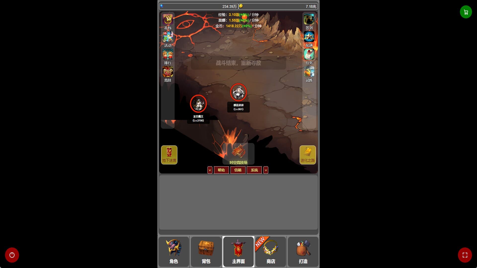 蛙爷的进化之路 screenshot 1