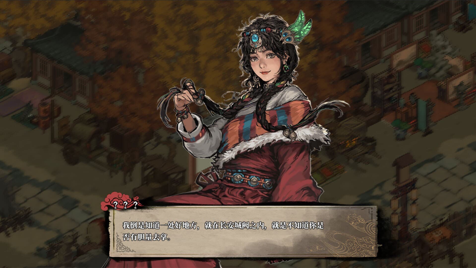 我在三国开黑店 screenshot 1