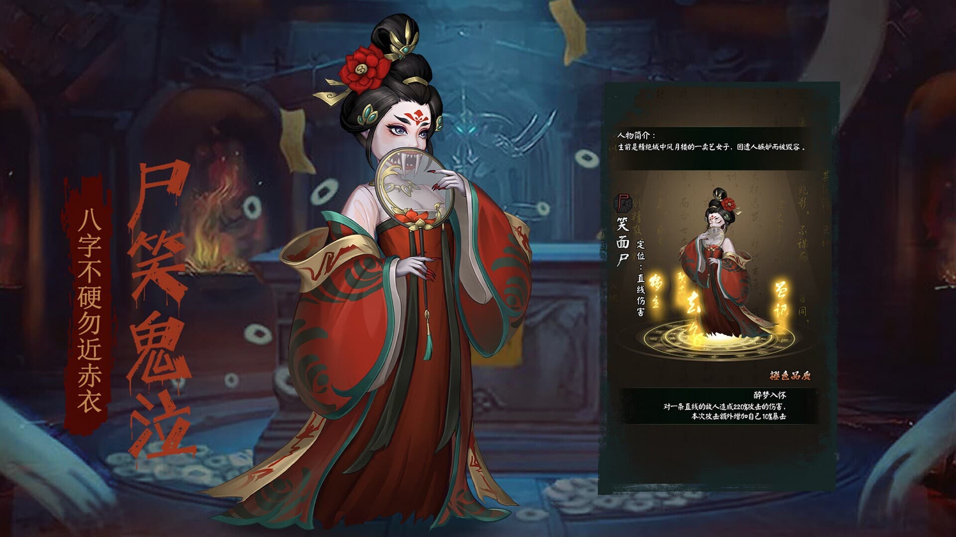 阴阳界：志怪放置副游