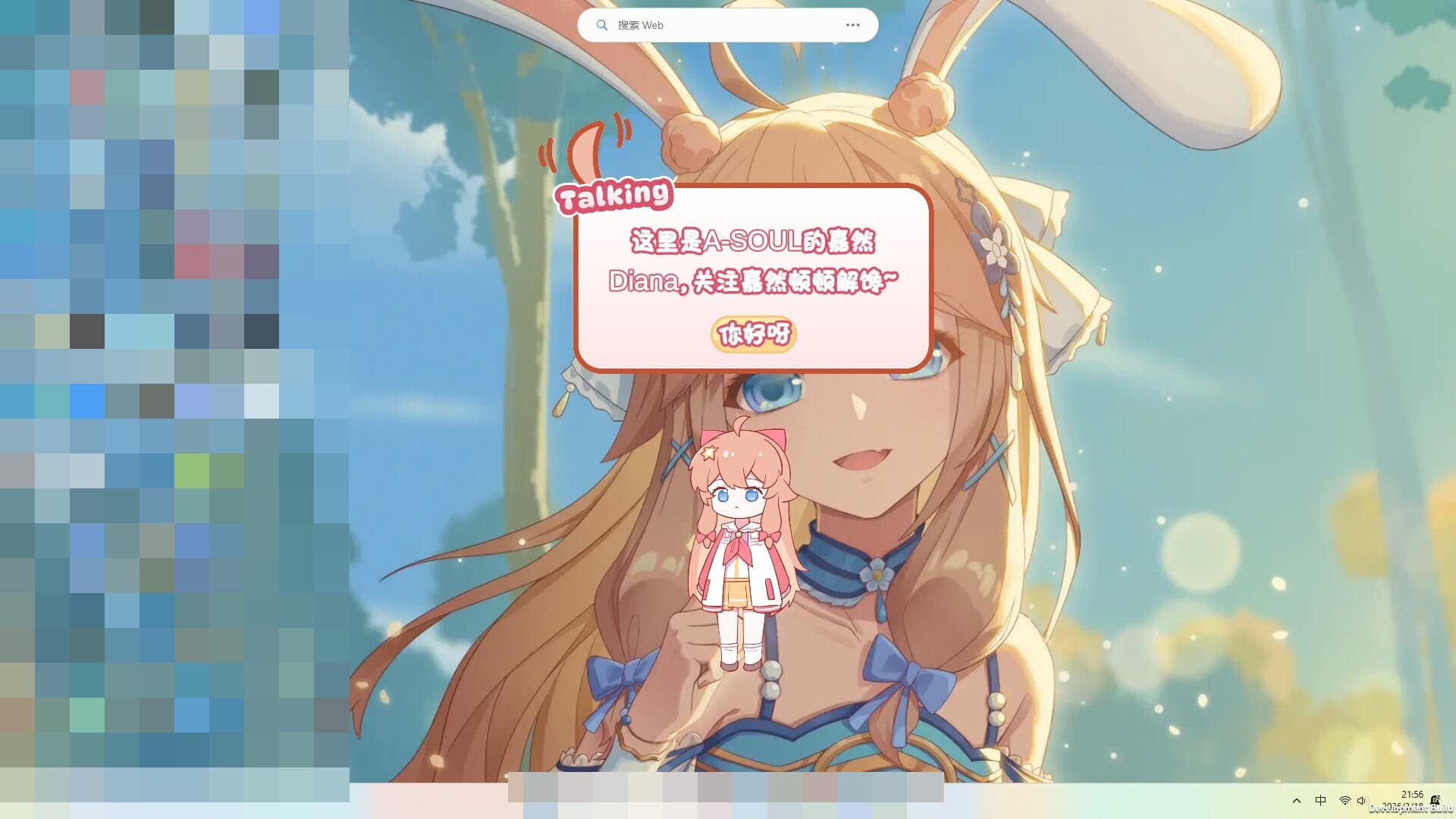 桌宠小然 screenshot 1