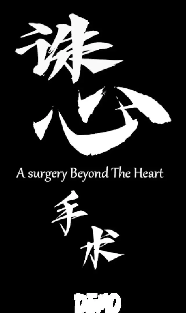 A Surgery Beyond The Heart