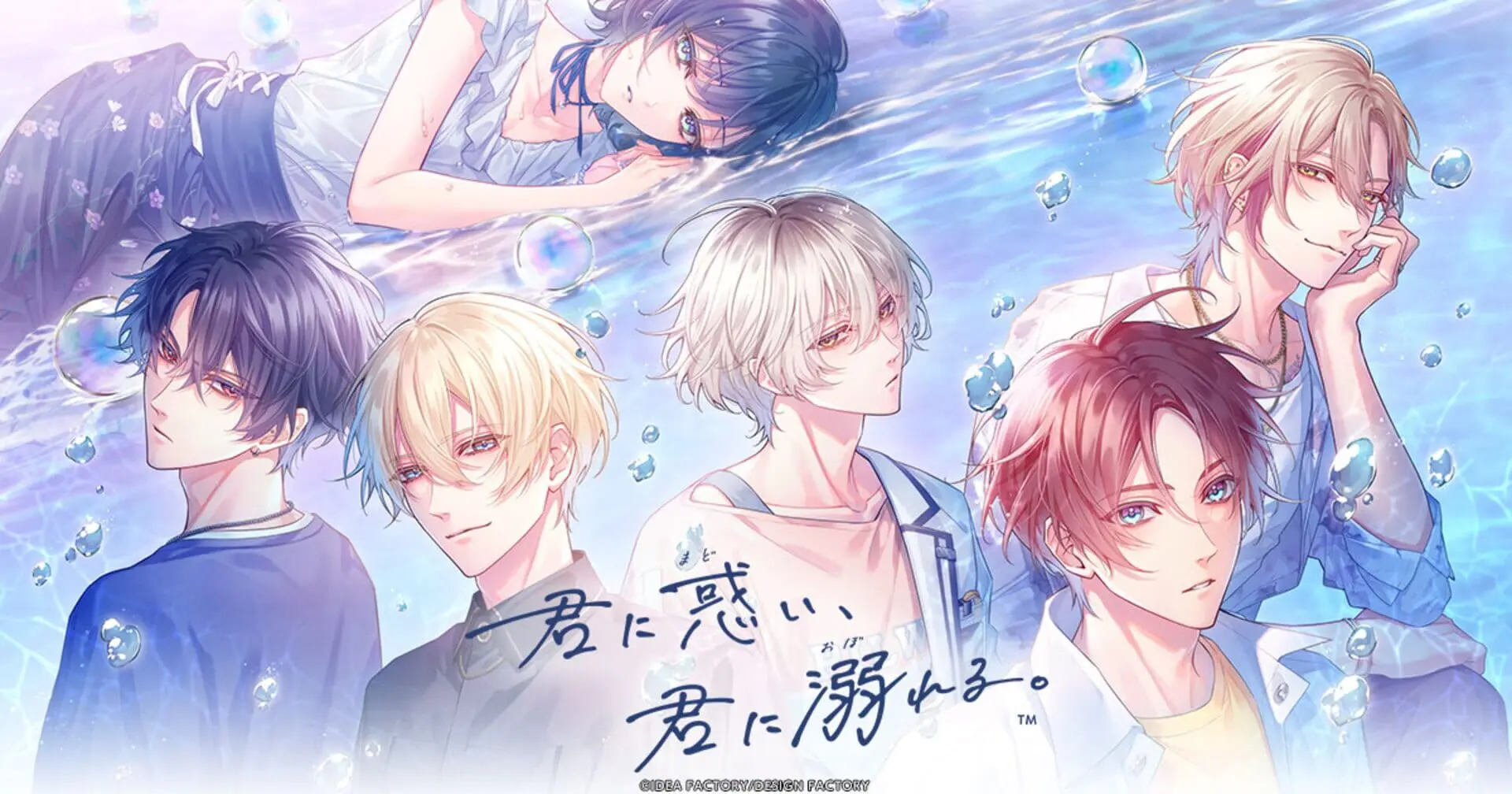 Kimi ni Madoi, Kimi ni Oboreru.