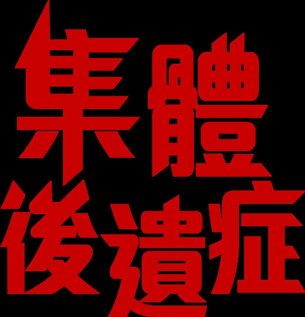 Name of the Will