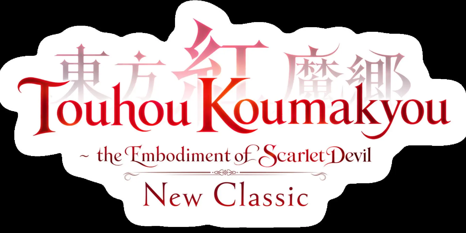 Touhou Koumakyou: New Classic - The Embodiment of Scarlet Devil