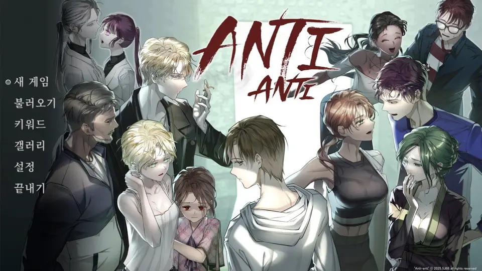 Anti-Anti screenshot 1