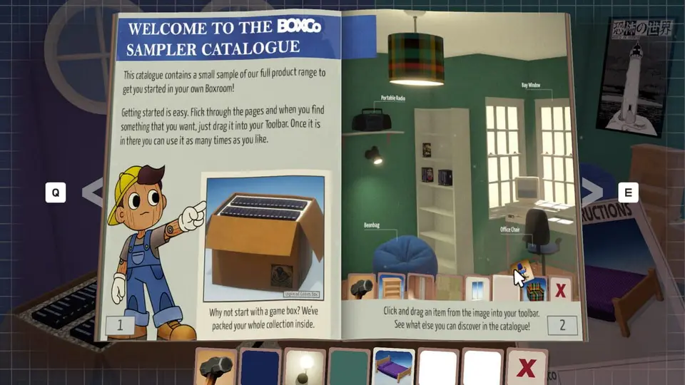 Boxroom screenshot 1
