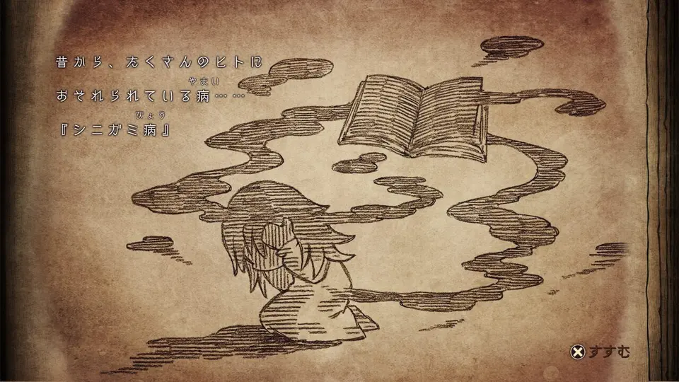 The Grimm Reapress and the Drearytale Monster screenshot 1